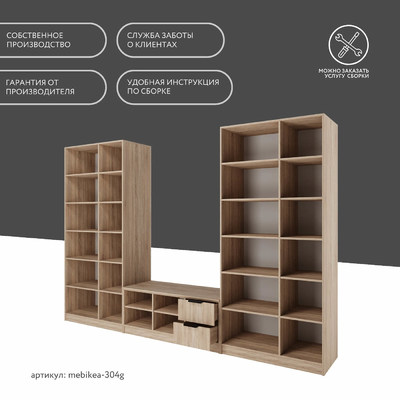 Стенка Mebikea-304g современный для гостиной - фото 10 home