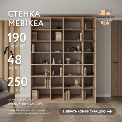 Стенка Mebikea-305g современный для гостиной - фото 1 home