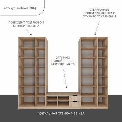Стенка Mebikea-306g современный для гостиной - фото 2 home