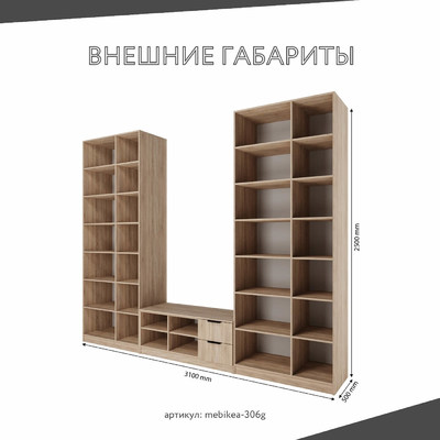 Стенка Mebikea-306g современный для гостиной - фото 3 home