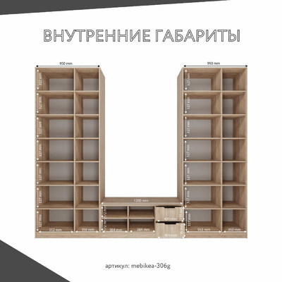 Стенка Mebikea-306g современный для гостиной - фото 4 home