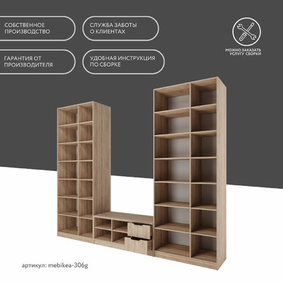 Стенка Mebikea-306g современный для гостиной - фото 10 home