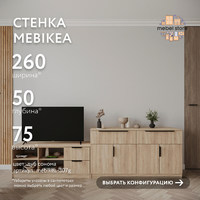 Стенка Mebikea-307g современный для гостиной - фото 1 small
