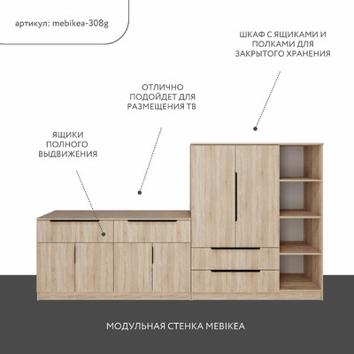 Стенка Mebikea-308g современный для гостиной - фото 2 home