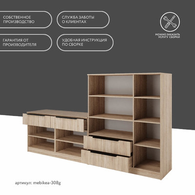 Стенка Mebikea-308g современный для гостиной - фото 10 home