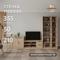 Стенка Mebikea-309g современный для гостиной - фото 1 small