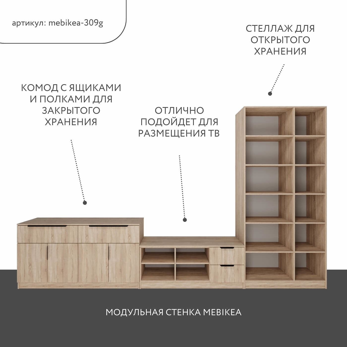 Стенка Mebikea-309g современный для гостиной - фото 2 large