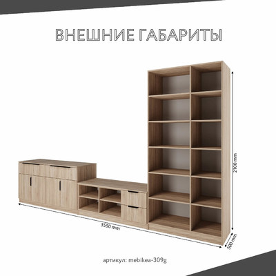 Стенка Mebikea-309g современный для гостиной - фото 3 home