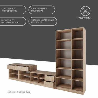 Стенка Mebikea-309g современный для гостиной - фото 10 home