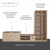 Стенка Mebikea-310g современный для гостиной - фото 2 small