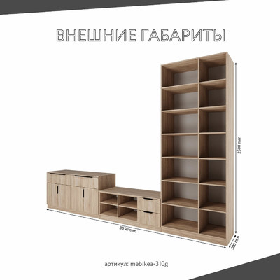 Стенка Mebikea-310g современный для гостиной - фото 3 home