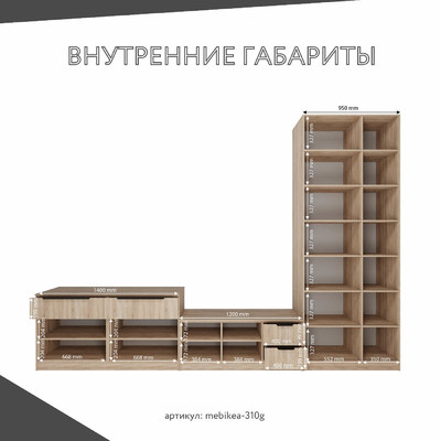 Стенка Mebikea-310g современный для гостиной - фото 4 home