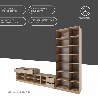 Стенка Mebikea-310g современный для гостиной - фото 10 home