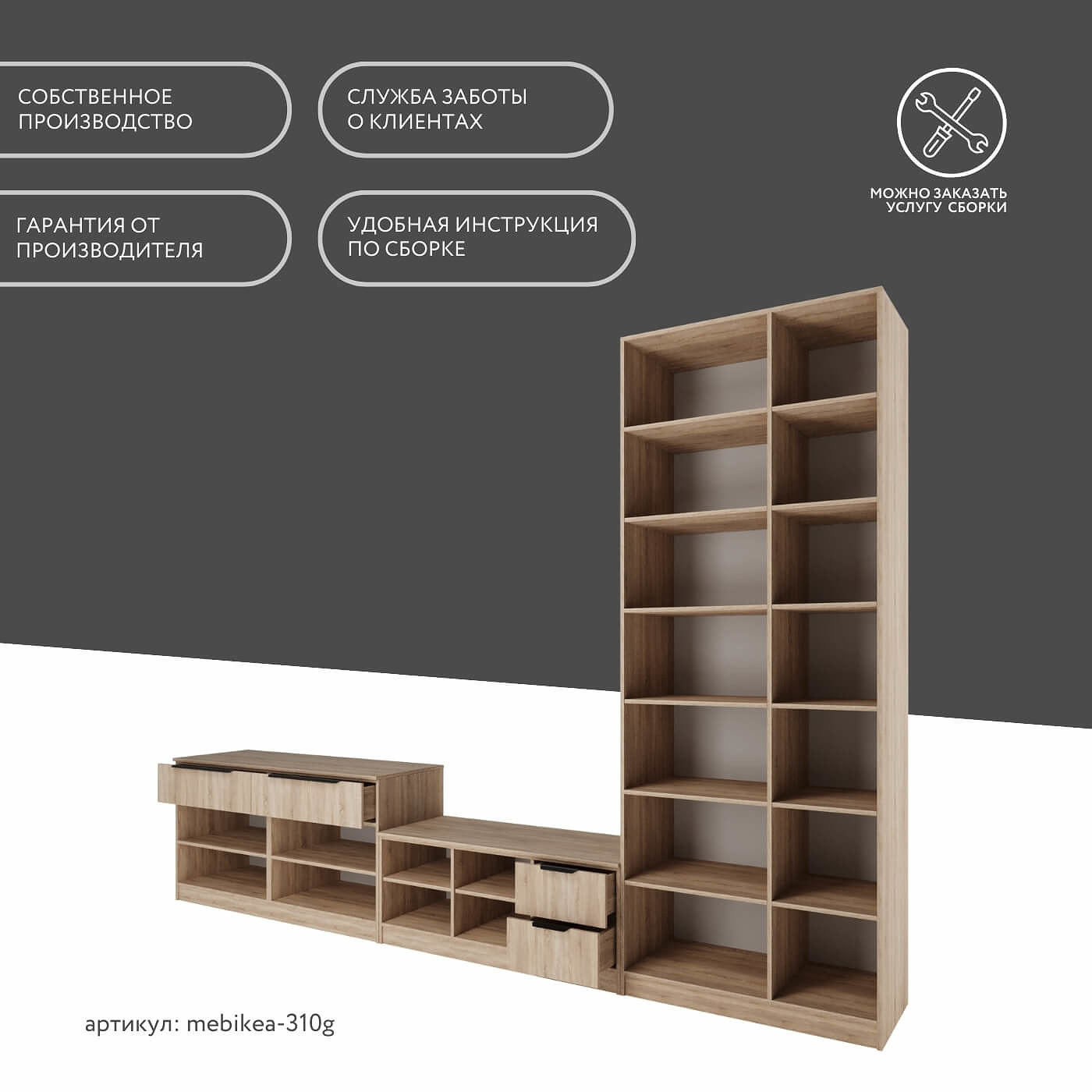 Стенка Mebikea-310g современный для гостиной - фото 10 large