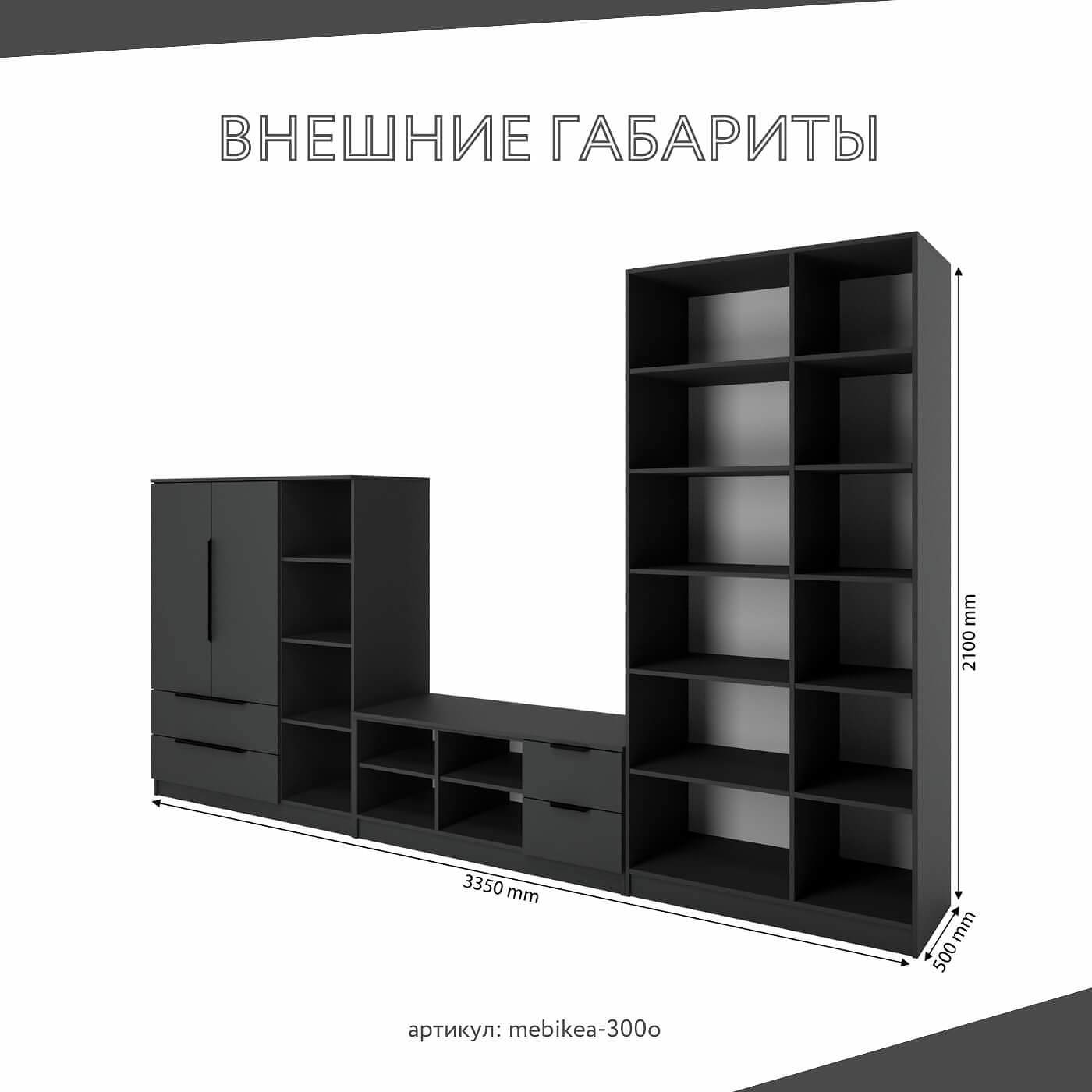 Стенка Mebikea-300o современный для гостиной - фото 3 large