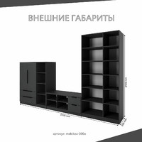 Стенка Mebikea-300o современный для гостиной - фото 3 small