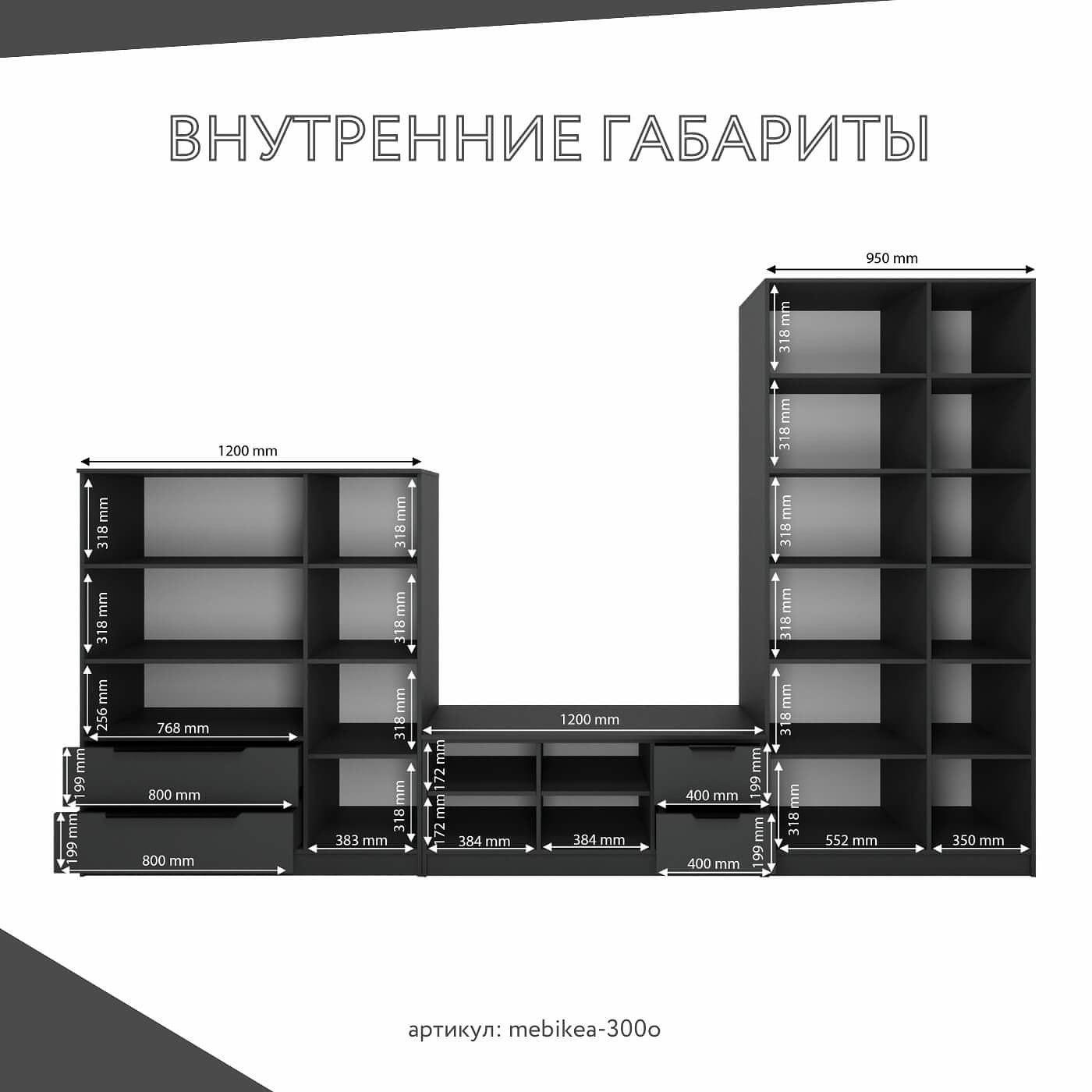Стенка Mebikea-300o современный для гостиной - фото 4 large