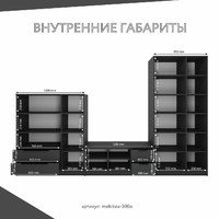 Стенка Mebikea-300o современный для гостиной - фото 4 small