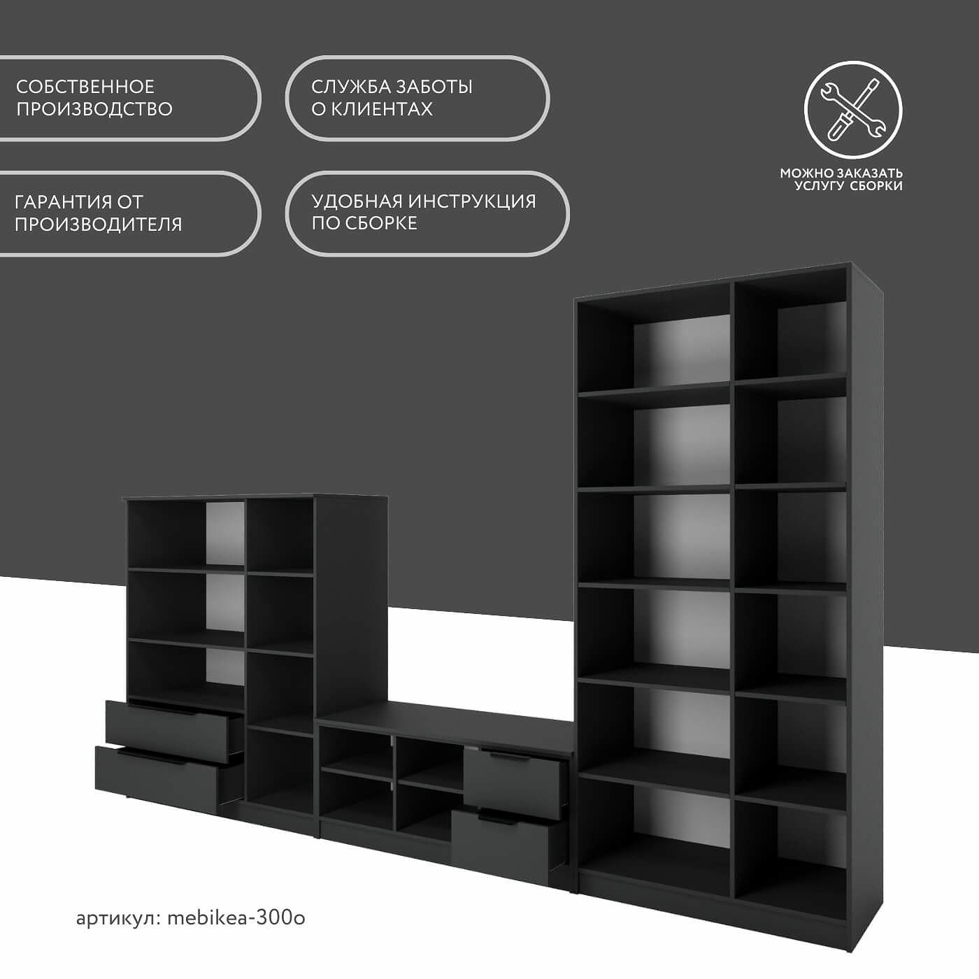 Стенка Mebikea-300o современный для гостиной - фото 10 large