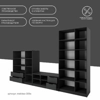 Стенка Mebikea-300o современный для гостиной - фото 10 small