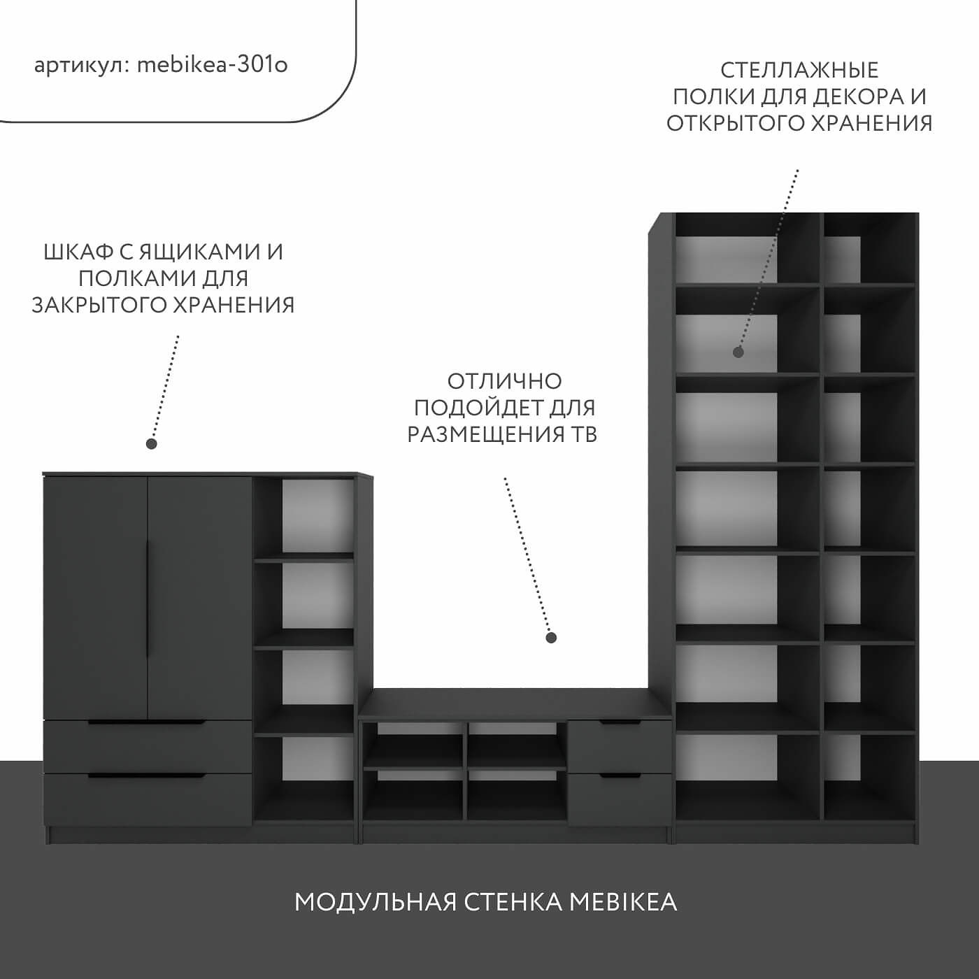 Стенка Mebikea-301o современный для гостиной - фото 2 large