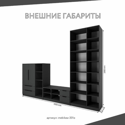 Стенка Mebikea-301o современный для гостиной - фото 3 home