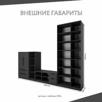 Стенка Mebikea-301o современный для гостиной - фото 3 small