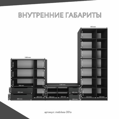 Стенка Mebikea-301o современный для гостиной - фото 4 home