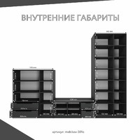 Стенка Mebikea-301o современный для гостиной - фото 4 small