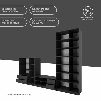 Стенка Mebikea-301o современный для гостиной - фото 10 home