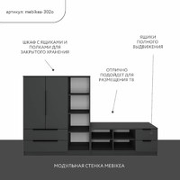 Стенка Mebikea-302o современный для гостиной - фото 2 small