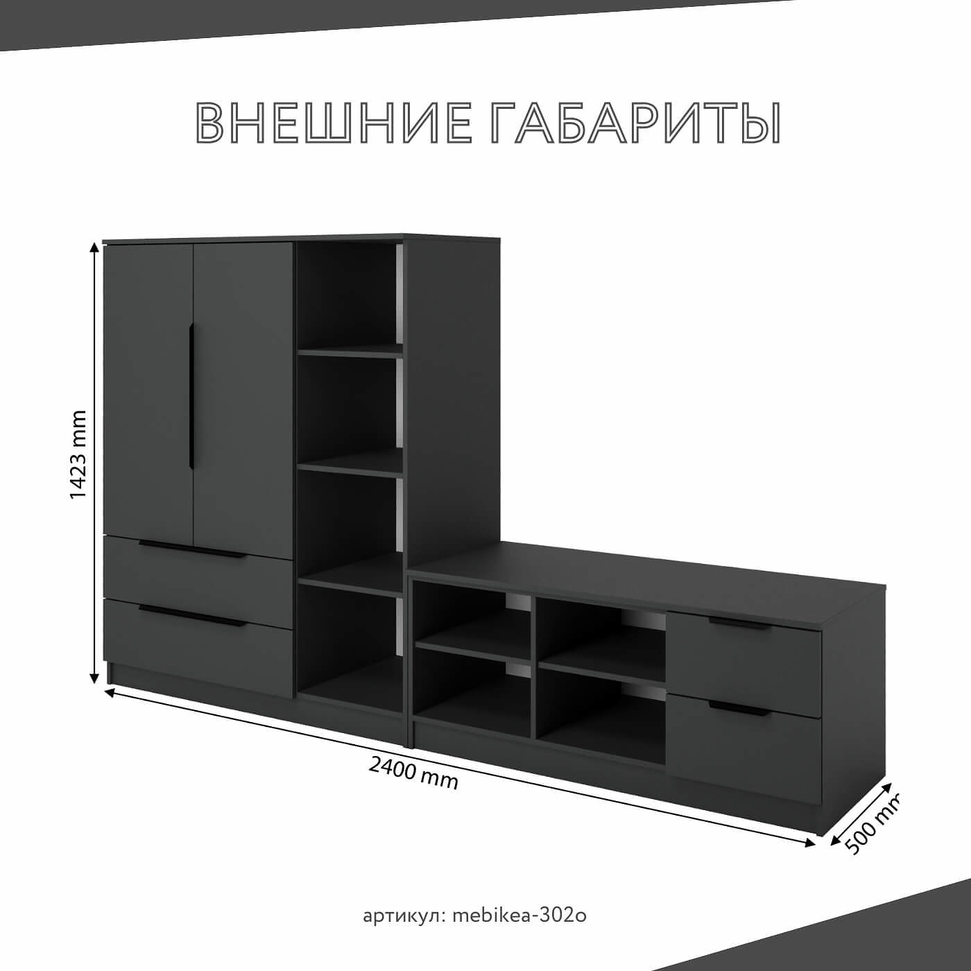 Стенка Mebikea-302o современный для гостиной - фото 3 large