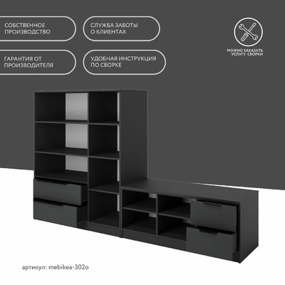 Стенка Mebikea-302o современный для гостиной - фото 10 home