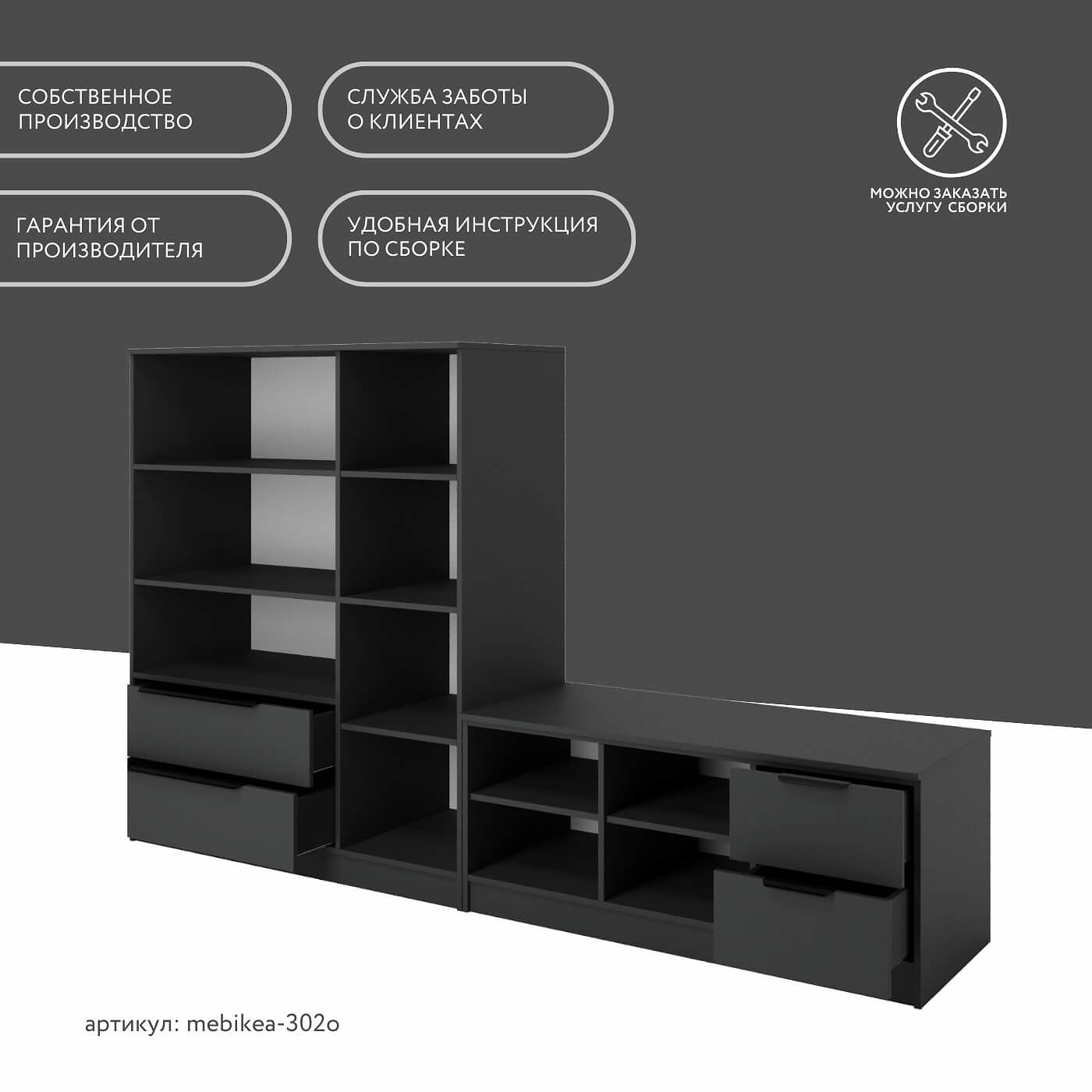 Стенка Mebikea-302o современный для гостиной - фото 10 large