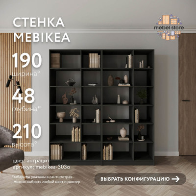 Стенка Mebikea-303o современный для гостиной - фото 1 home