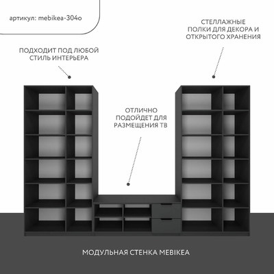 Стенка Mebikea-304o современный для гостиной - фото 2 home