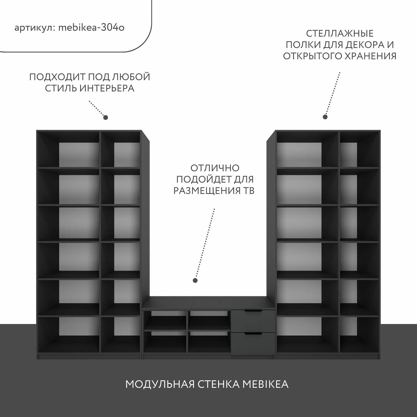 Стенка Mebikea-304o современный для гостиной - фото 2 large