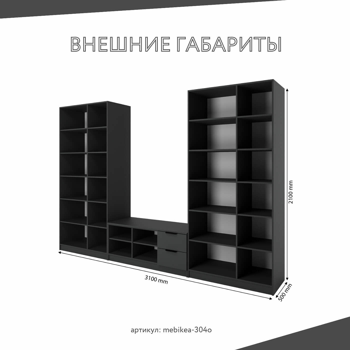 Стенка Mebikea-304o современный для гостиной - фото 3 large