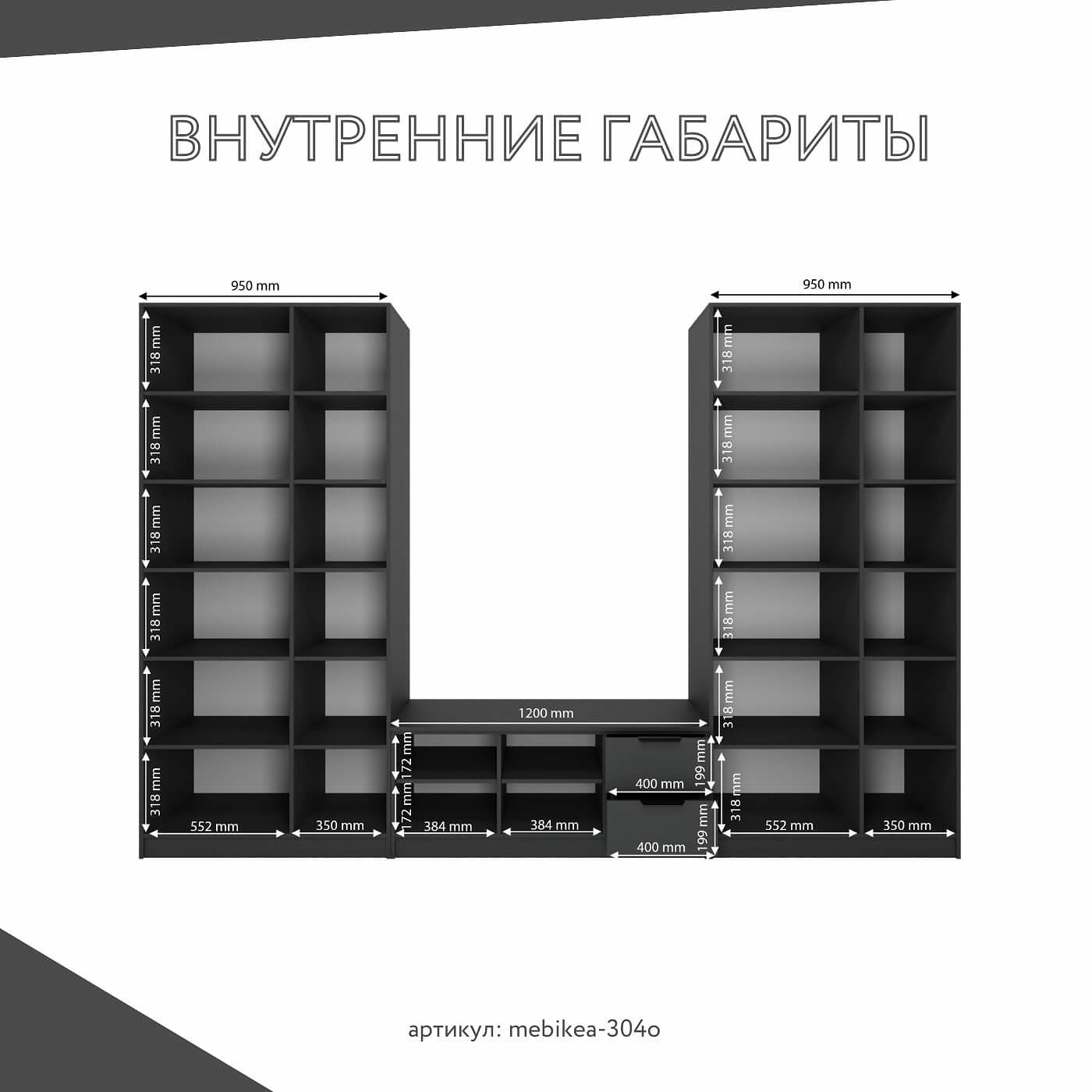 Стенка Mebikea-304o современный для гостиной - фото 4 large