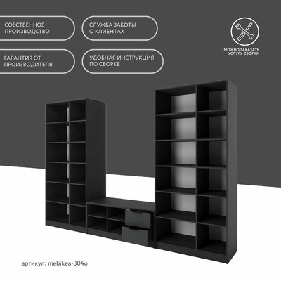 Стенка Mebikea-304o современный для гостиной - фото 10 home