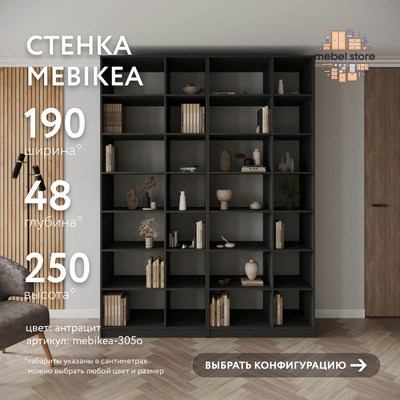 Стенка Mebikea-305o современный для гостиной - фото 1 home