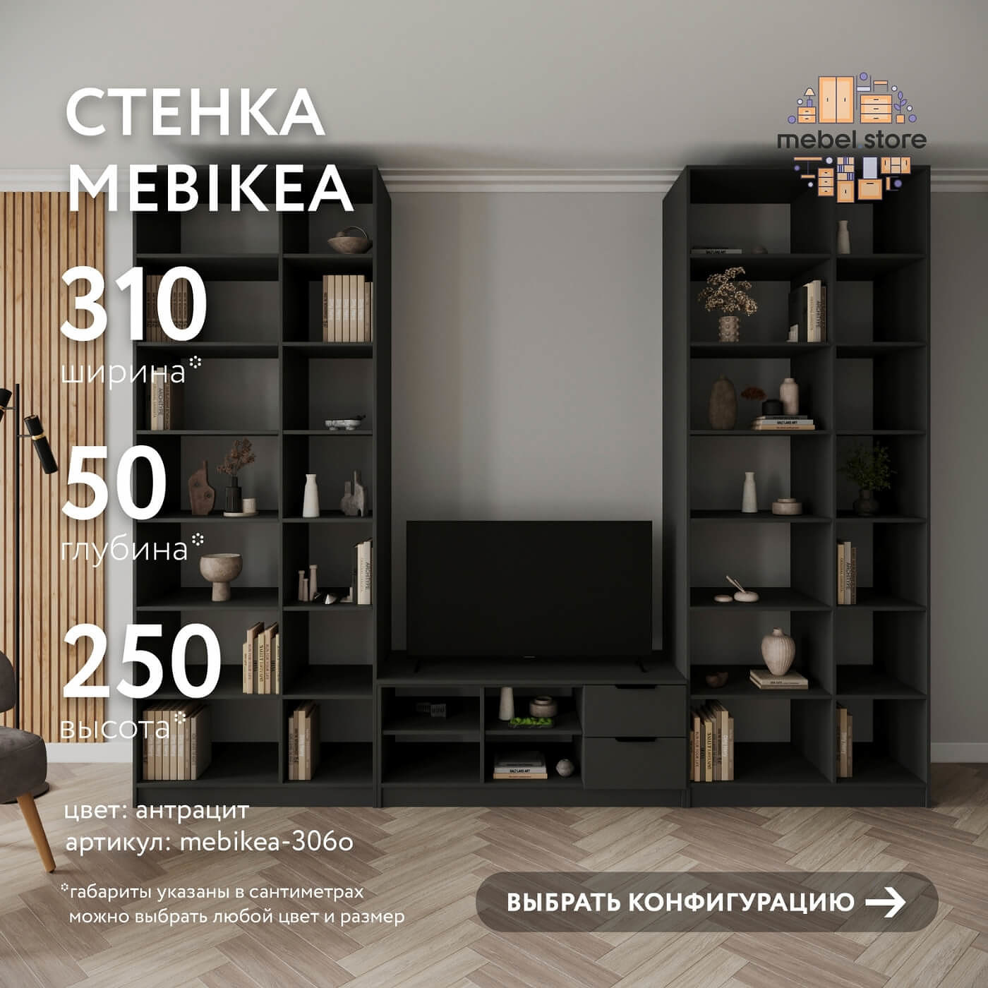 Стенка Mebikea-306o современный для гостиной - фото 1 large