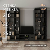 Стенка Mebikea-306o современный для гостиной - фото 1 small