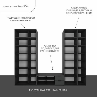 Стенка Mebikea-306o современный для гостиной - фото 2 home
