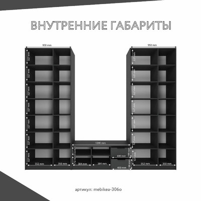 Стенка Mebikea-306o современный для гостиной - фото 4 home