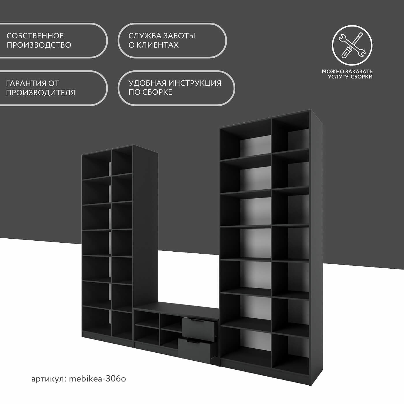 Стенка Mebikea-306o современный для гостиной - фото 10 large