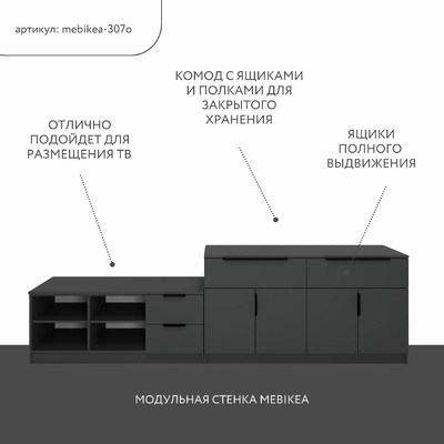 Стенка Mebikea-307o современный для гостиной - фото 2 home