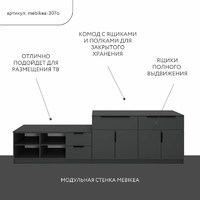 Стенка Mebikea-307o современный для гостиной - фото 2 small