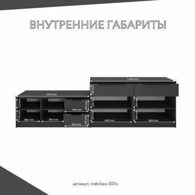 Стенка Mebikea-307o современный для гостиной - фото 4 home