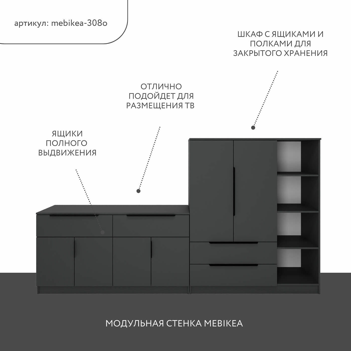 Стенка Mebikea-308o современный для гостиной - фото 2 large